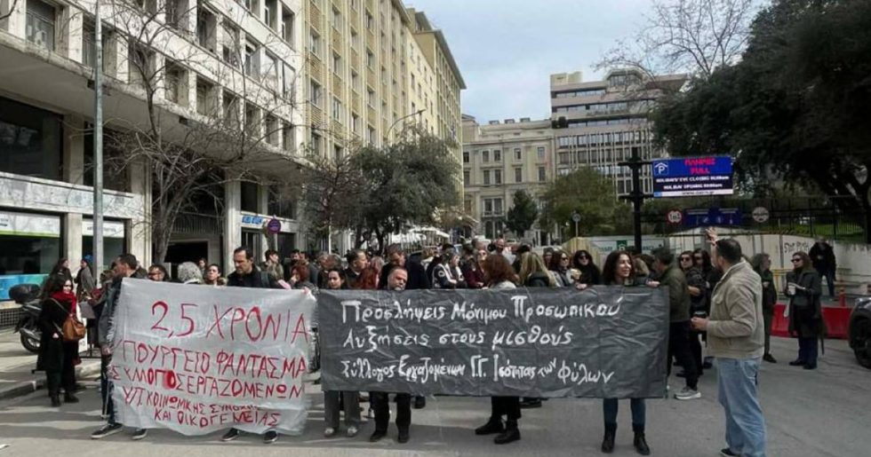 Δραματική η υποστελέχωση στο υπουργείο Κοινωνικής Συνοχής